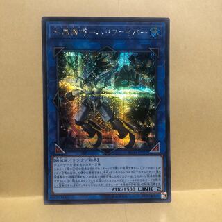 Water Crystal Technique - Halifibre Secret Rare Siku Mahoko