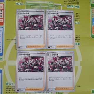 【早い者勝ち】エール団の応援