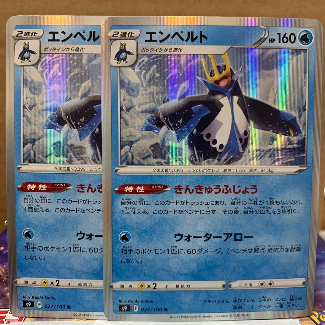Empoleon R Set of 2