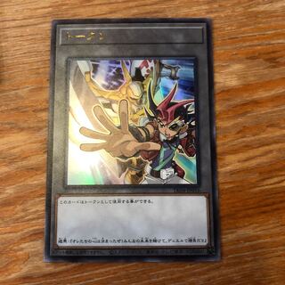 トークン(遊馬&No.39 希望皇ホープ) ウルトラレア