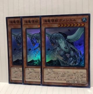 海亀壊獣ガメシエル スーパーレア　3枚　マホ子