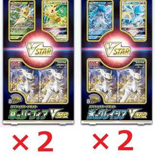 Pokemon Card Grass LeafeonVSTAR x 2Grass LeafeonVSTAR x 2
