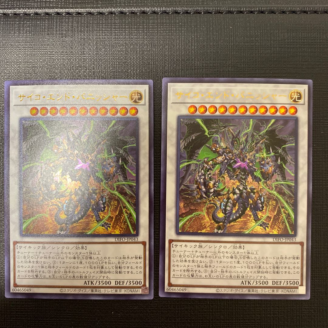 Psycho End Punisher Ultra Rare