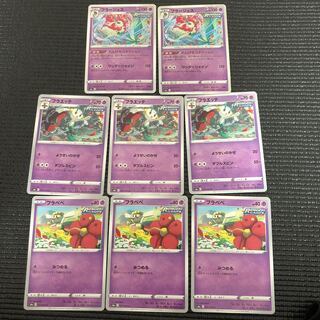 フラージェス進化ライン