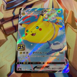 PikachuVMAX flying in the sky