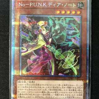 No-P.U.N.K. Deer Note Prisma