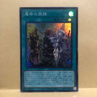 Journey of Destiny Super Mahoko