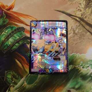 アクア・アタック<BAGOON・パンツァー>