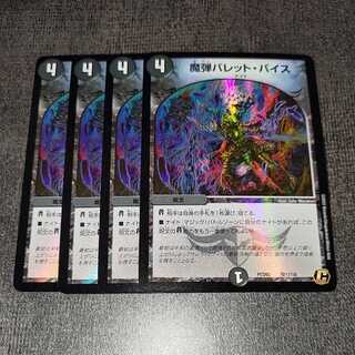 Magic Bullet Bullet Vice