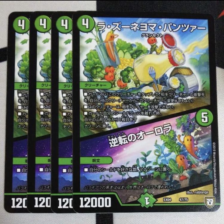 ラズーネヨマパンツァー