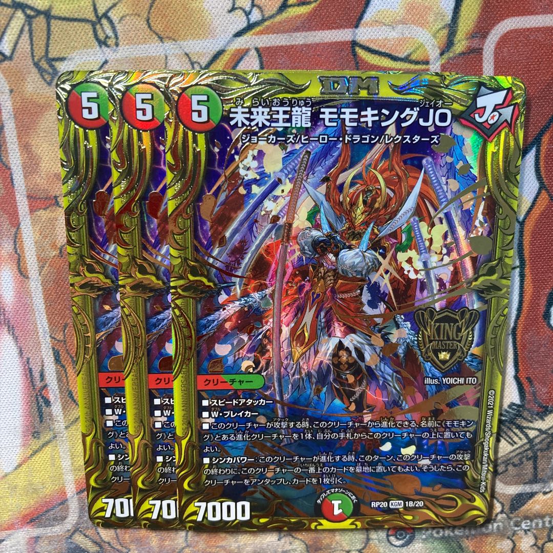 Future King Dragon Momo King JO (20th SP Rare Specs) Set of 3