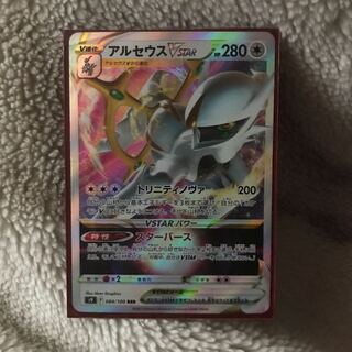 アルセウスVSTAR