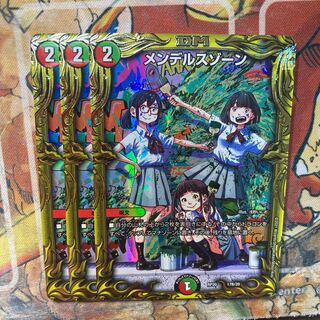 メンデルスゾーン(20thSPレア仕様) 3枚セット