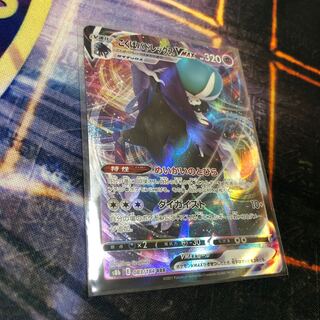 Kuba Budrex VMAX RRR s8b