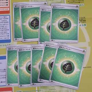 Basic GrassEnergy (mirror)