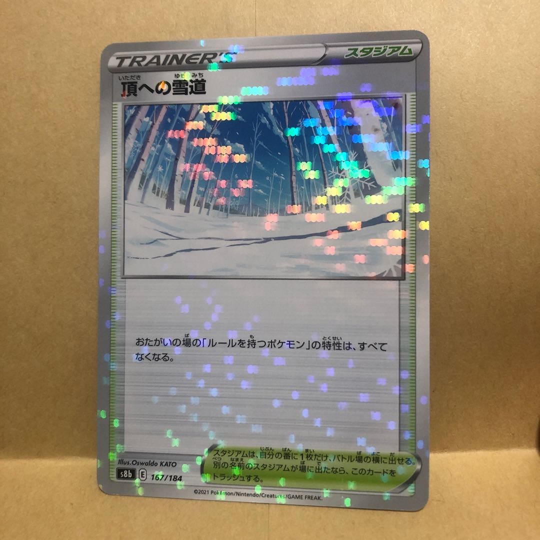 Snow Road to the Top (Kira) Mahoko