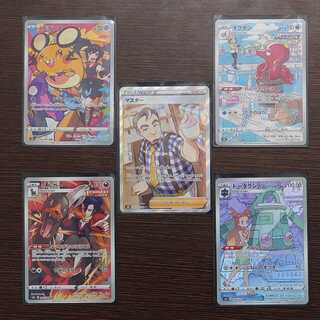 [Beautiful] CHR 4 piece set + SR extra VMAX Climax