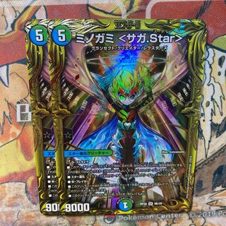 Minogami <Saga.Star> (20th SP Rare Specs) 2-Pack