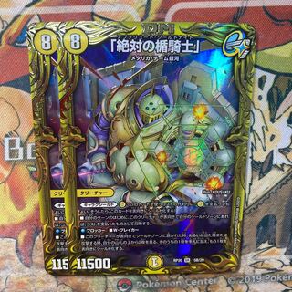 Absolute Shield Knight" (20th SP Rare) Set of 2