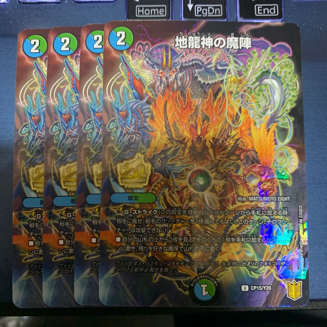 The Magic Circle of the Earth Dragon God