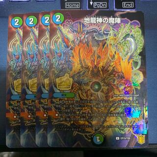 The Magic Circle of the Earth Dragon God