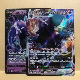 Kokuba Budrex V VMAX Set Mahoko