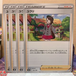 Yuri Support, set of 4