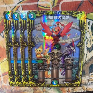 Jiryuujin no Majin (20th Rare Specs) 4-Card Set
