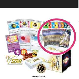 Pokéka Starbirth 20 Pack Set