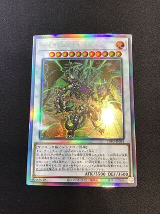 サイコ・エンド・パニッシャー ホログラフィックレア