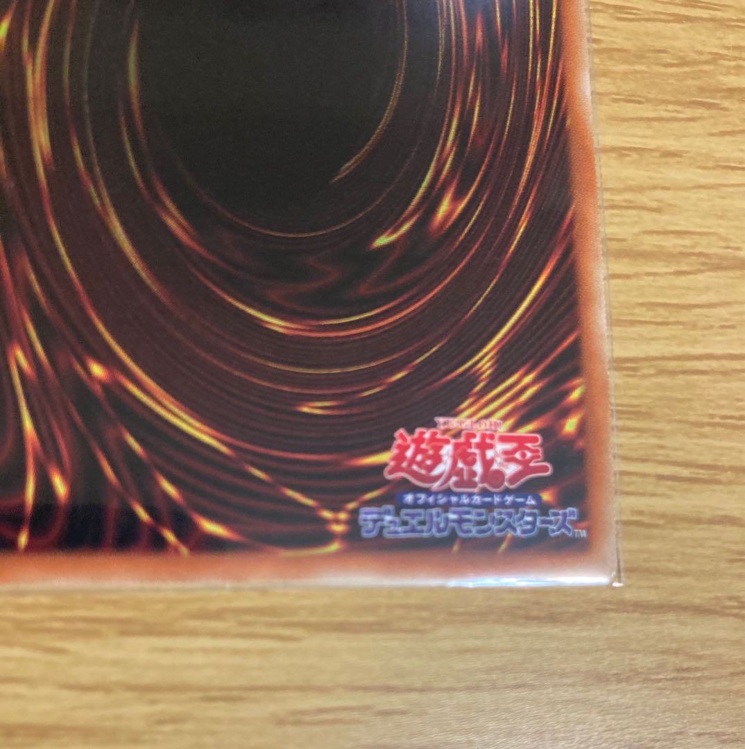 White Sacred Skeleton of the Evil Leader Prismatic Secret Rare