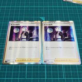 ボスの指令[アカギ]