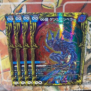 ∞ Dragon GEMM EMPEROR (20th Rare Specs) 4-Card Set