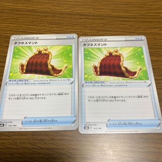 Two sets of toughness cloaks!