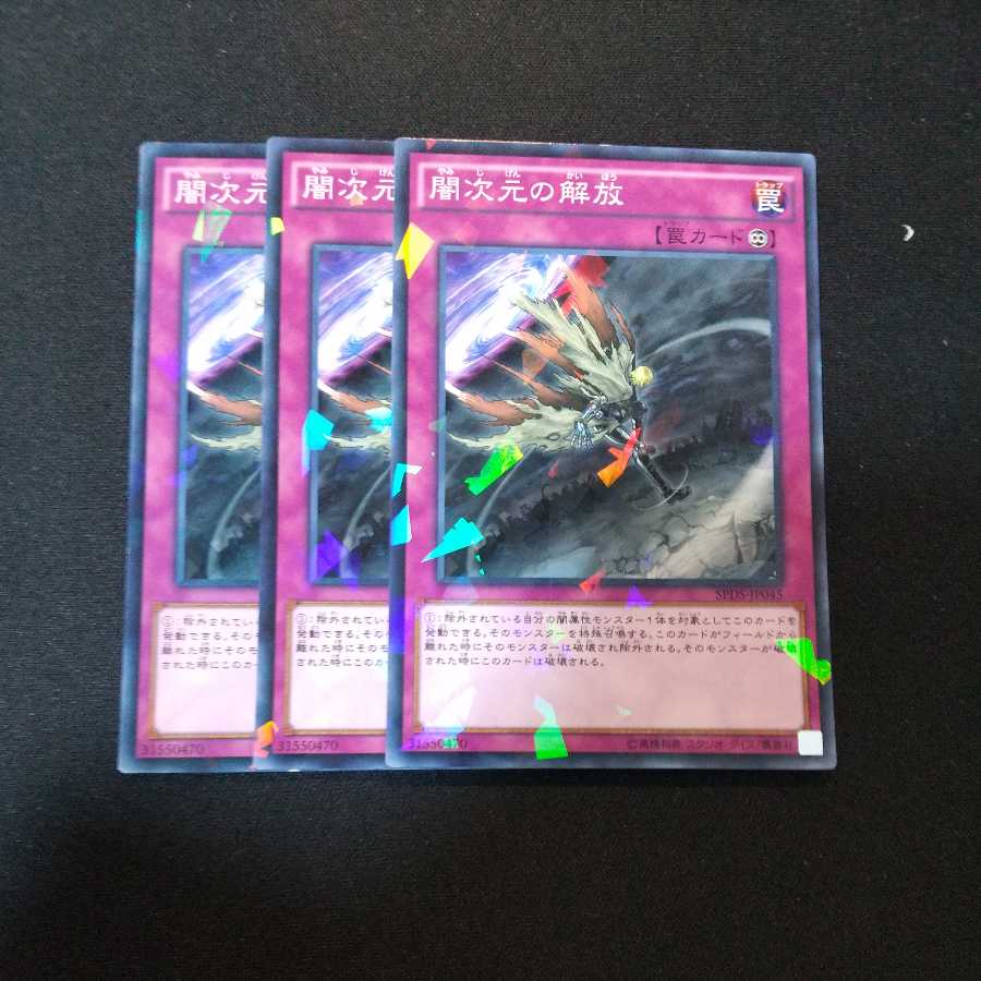 Escape from the Dark Dimension Parallel Normal