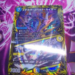 Medikara Cobalt Kaiser｜Ide Wise Shutter Siku a