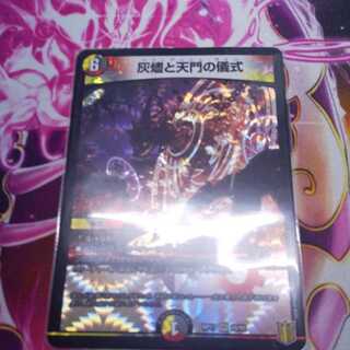 The Ritual of the Ashes and the Gate of Heaven