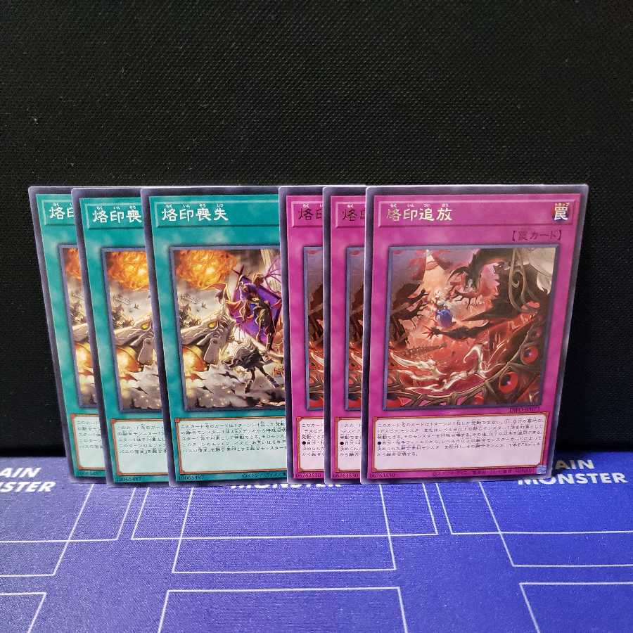 Brand Banishment & Brand Loss: Set of 3 each