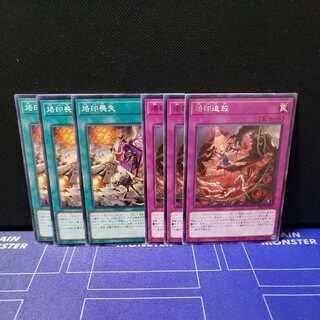 Brand Banishment & Brand Loss: Set of 3 each