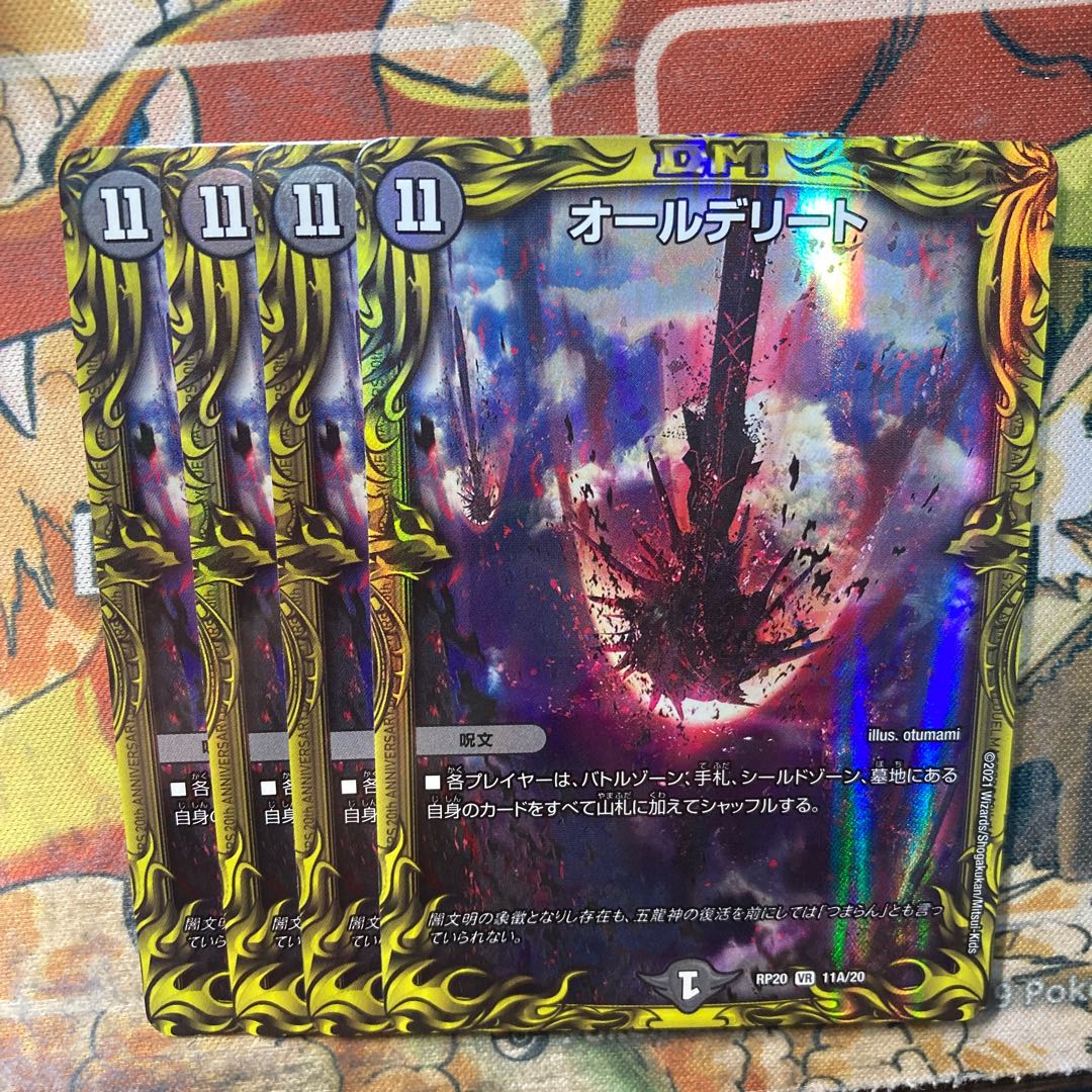 All Delights (20th Rare Specs) 4-Card Set