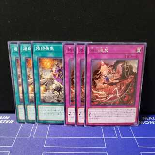 Set of 3 each of Brand Loss & Brand Banishment