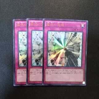 運命の発掘 KC ウルトラレア