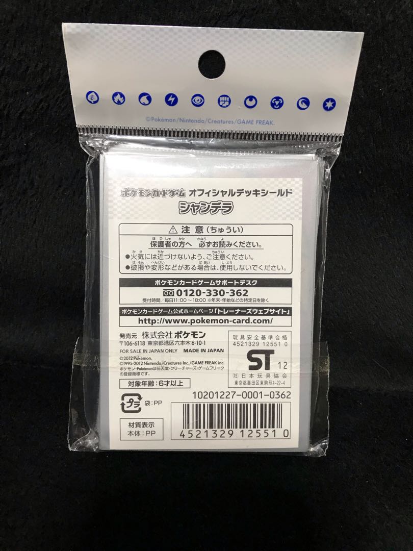 シャンデラ　スリーブ　オフィシャルデッキシールド