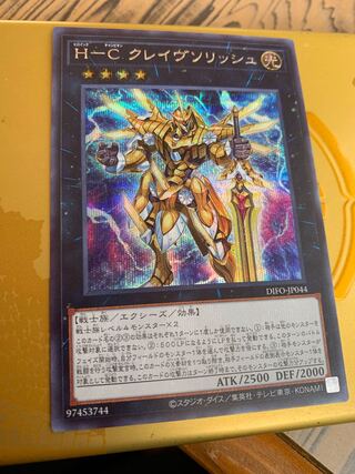 H-C Crave Solish Secret Rare