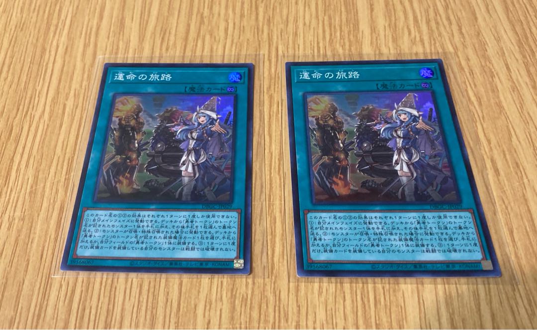 Journey of Destiny Super Rare 2-Piece Set