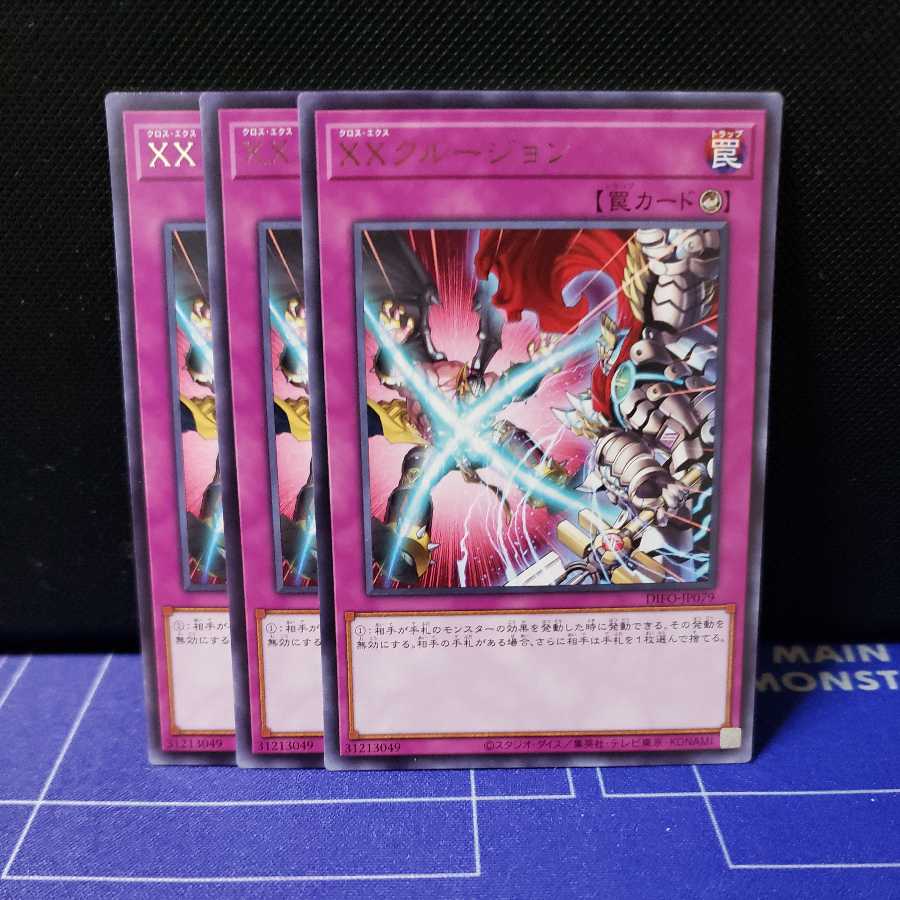 XX Cruision Rare 3 piece set