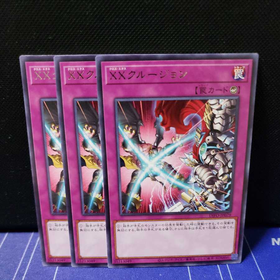 XX Cruision Rare 3 piece set