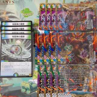 Volzeos-Balamord The Magic Circle of the Earth Dragon God