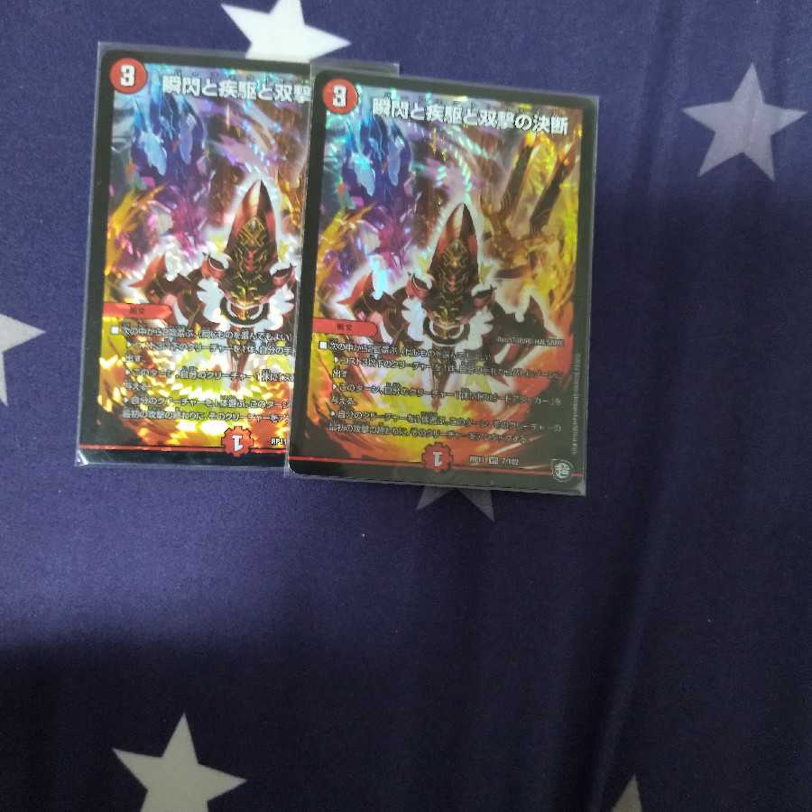 Blink and you'll miss it, and Twinstrike's decision