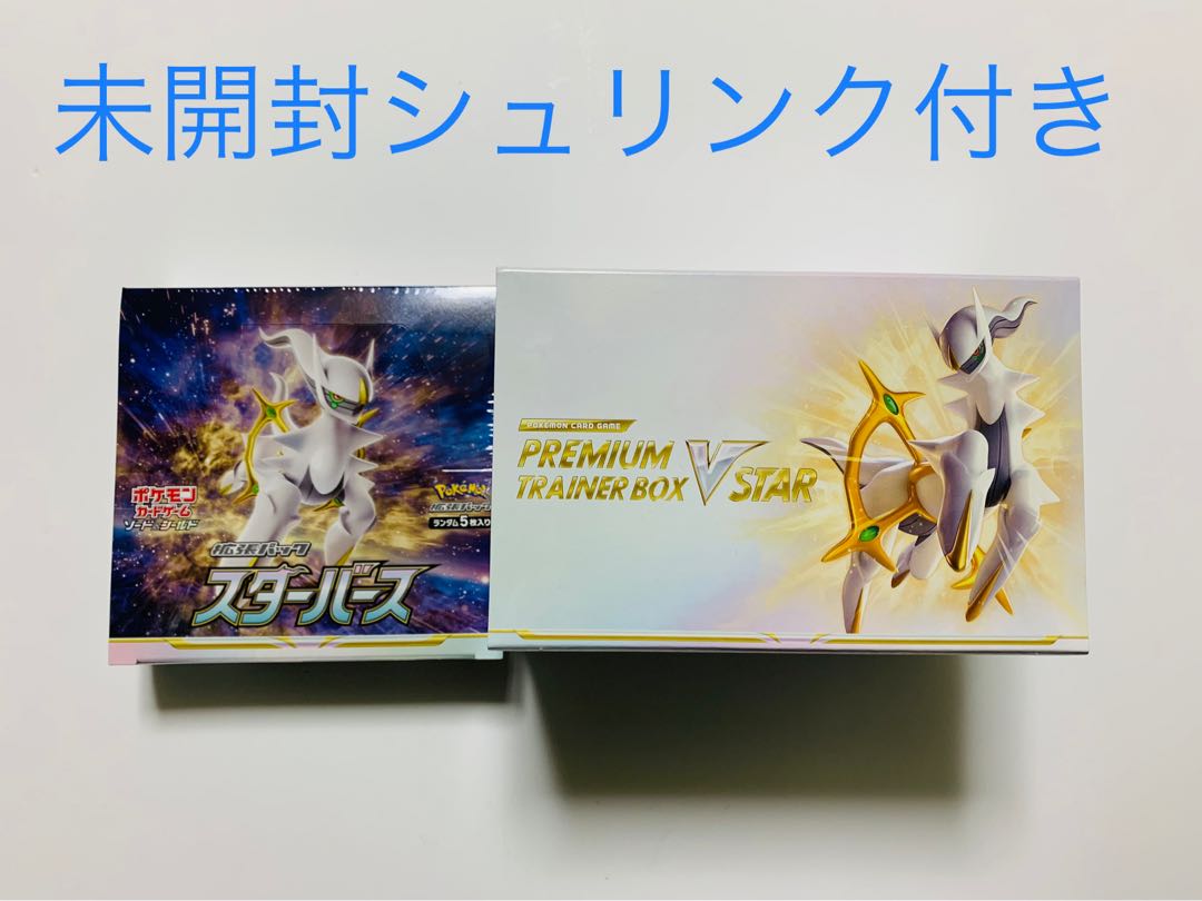 Premium Trainer Box VSTAR & Starbirth 1box